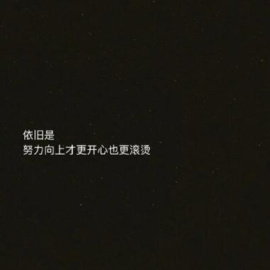 黑色带字图片大全