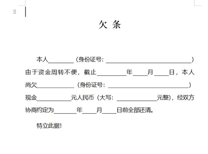 拿了货打了欠条不给钱能报案吗