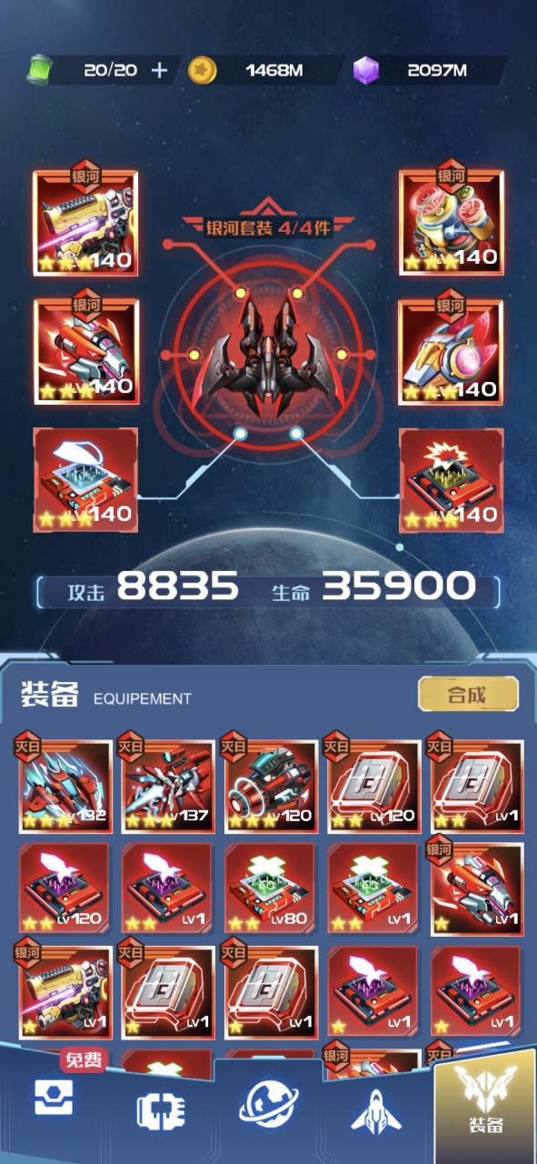 战机代号666无限金币钻石版