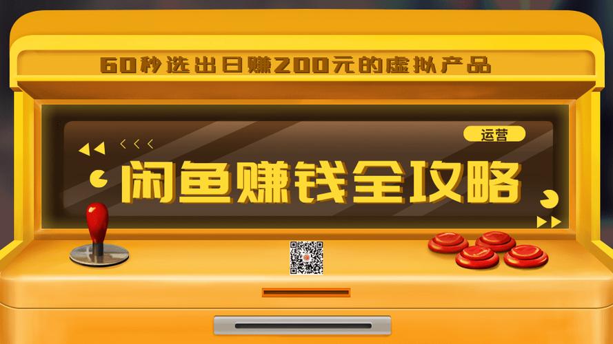 闲鱼卖vip怎么不被删