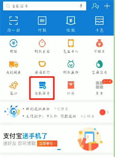 个人收款怎么添加店员