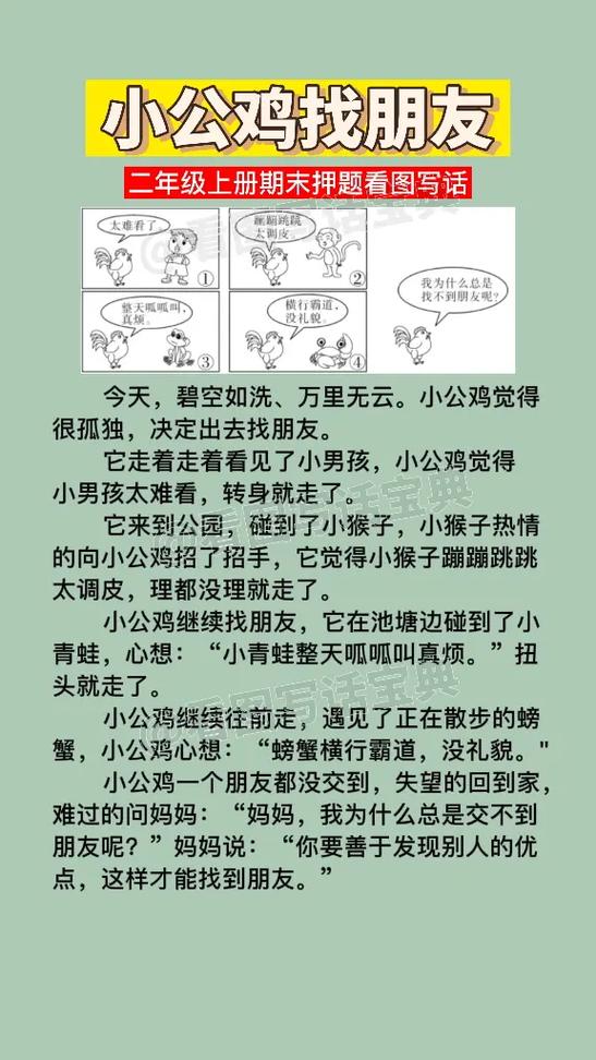 找朋友找朋友