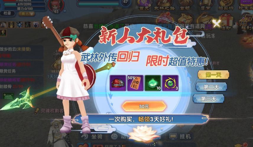 武林外传游昕