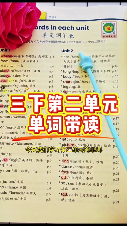 三下英语跟读(免费版)截图