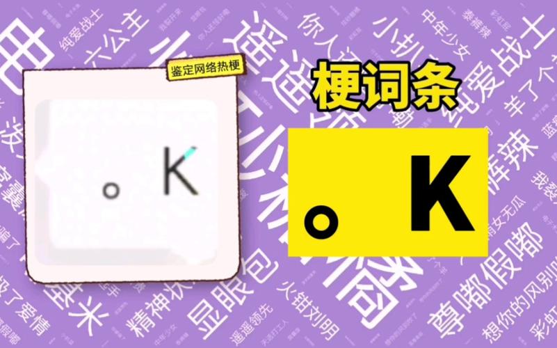 kk是什么意思