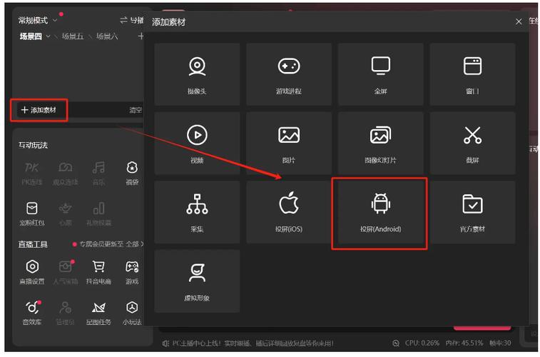抖音直播伴侣怎么添加投屏