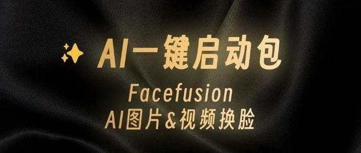 ai换脸肌肉金轮用什么软件