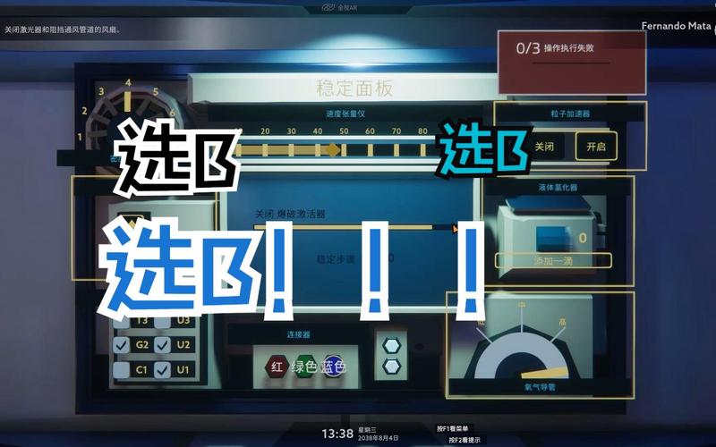特工探戈第5关图文讲解