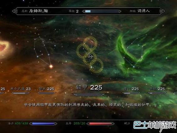 上古卷轴5代码技能