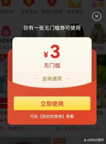 商家优惠
