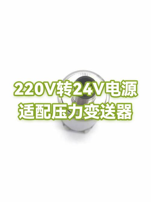 220v变24v转换器