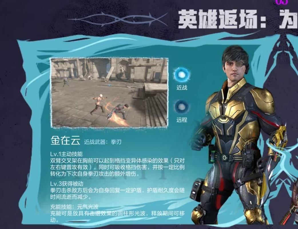 逆战变异战人类加速技能