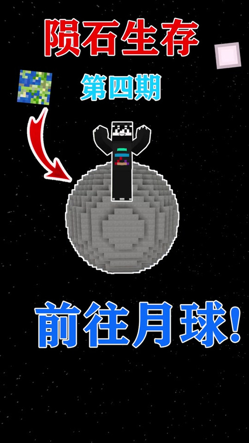 如何下载月球mod
