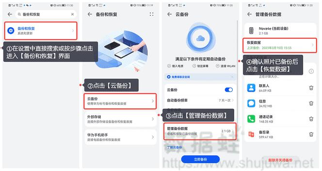 华为手机相册里的照片突然不见了