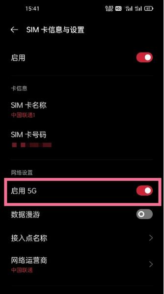 手机不显示5g显示hd