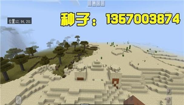 我的世界地图存档位置游戏截图