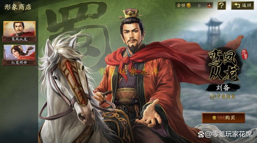 三国志10刘备做大都督