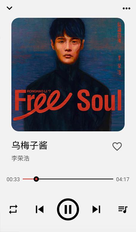 listen1音乐播放器功能介绍