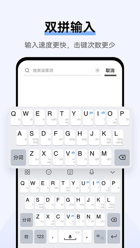 jovi输入法pro 下载缩略图