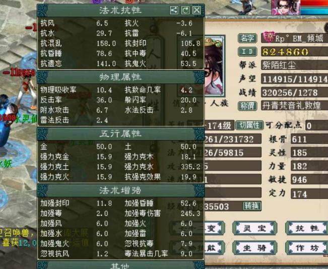 大话女人强毒伤重要还是克重要