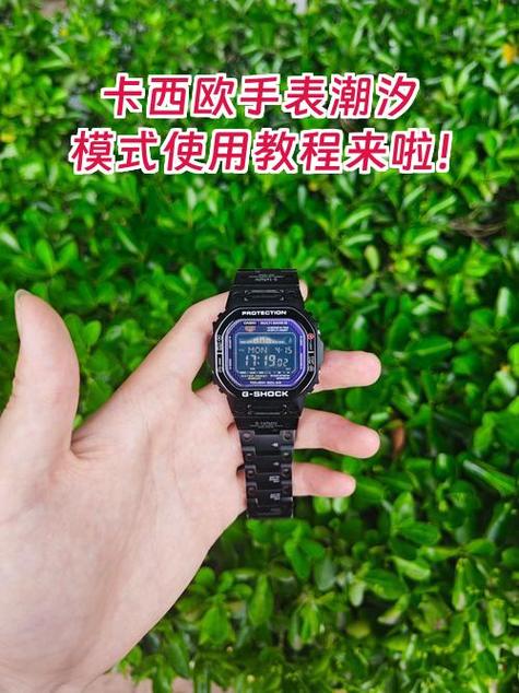 卡西欧手表潮汐功能有什么用