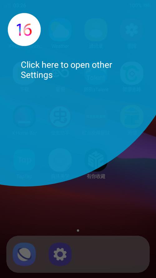 ios桌面启动器