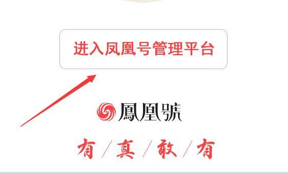 凤凰平台官方注册