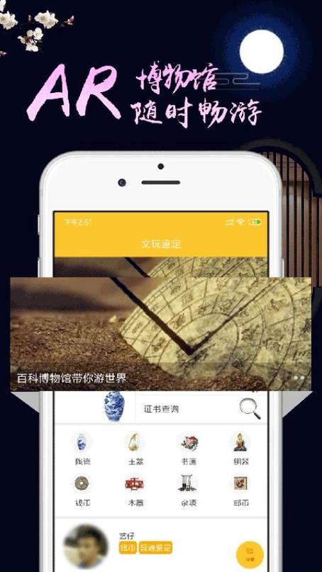 文玩鉴宝app下载