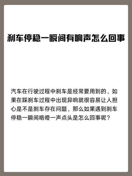 刹车嘎嘣响一下什么原因