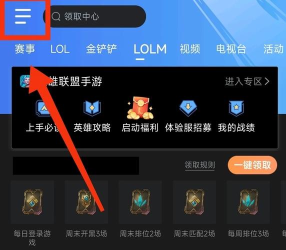 LOL如何设置隐藏战绩
