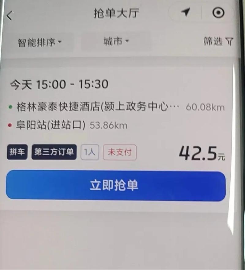 滴滴抢单神器的设计