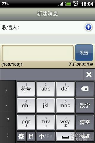 荣耀v20输入法数字竖排