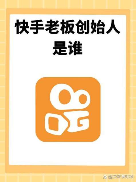 快手成立于哪一年