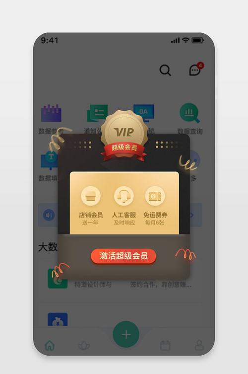 莫名其妙开通了什么权益会员