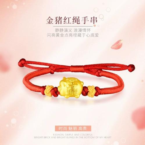 手链上小金猪多少克一个