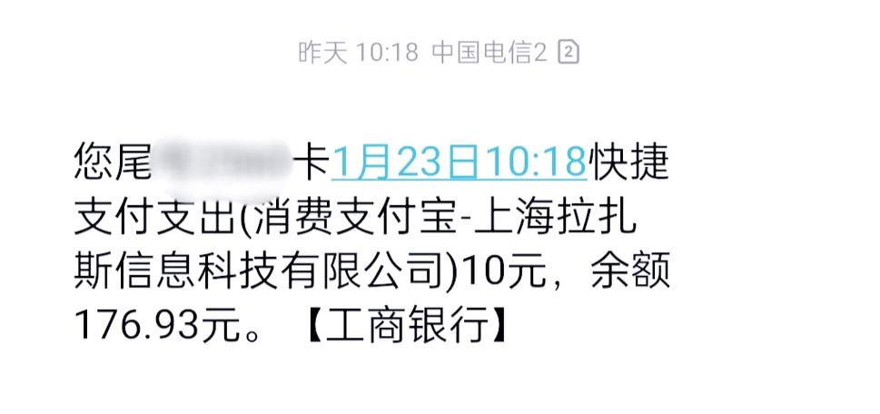 饿了吗每月扣10元怎么取消图标