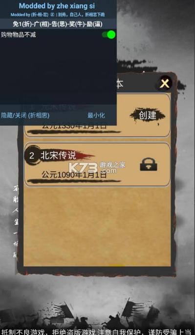 炙热江湖内置作弊菜单