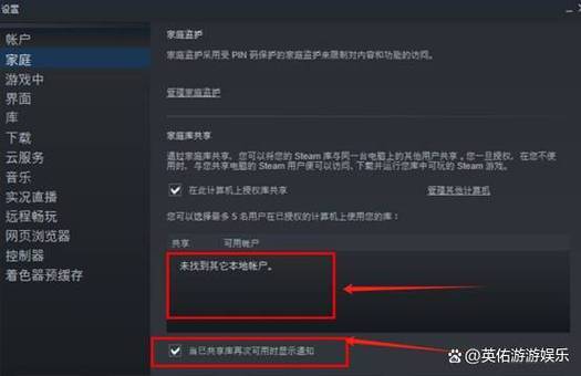 steam家庭共享怎么设置游戏权限