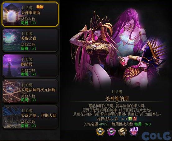 dnf最后一个主线任务是什么