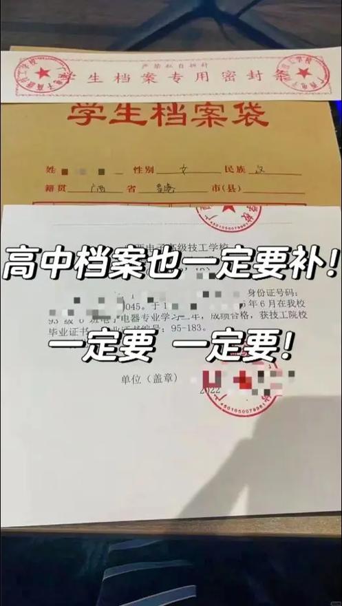 毕业20年了档案丢了还能补吗截图