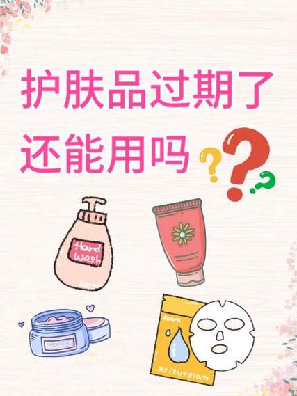 水乳过期了还能用吗