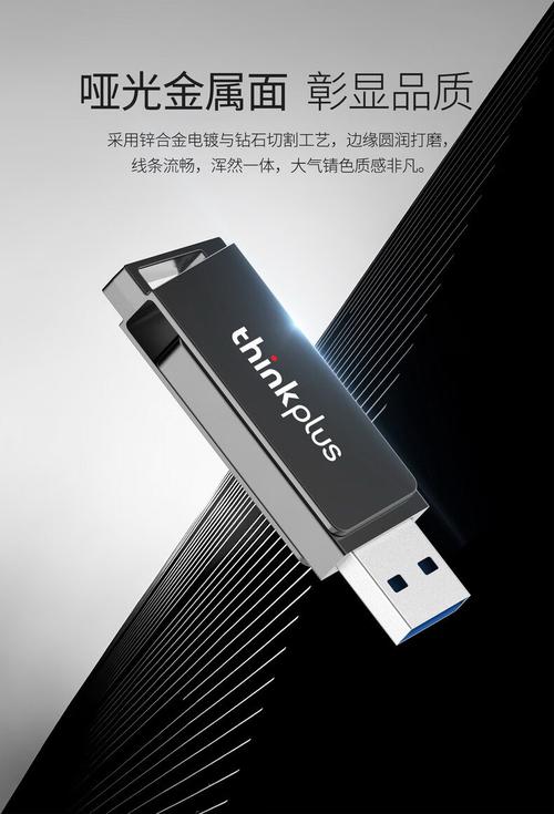 u盘无法访问怎么解决缩略图