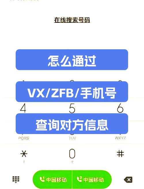 怎么通过微信号查到对方的手机号码