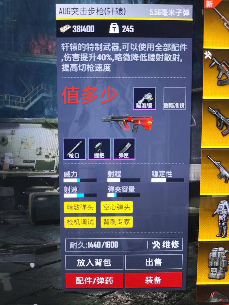 和平精英蓝色轩辕AUG