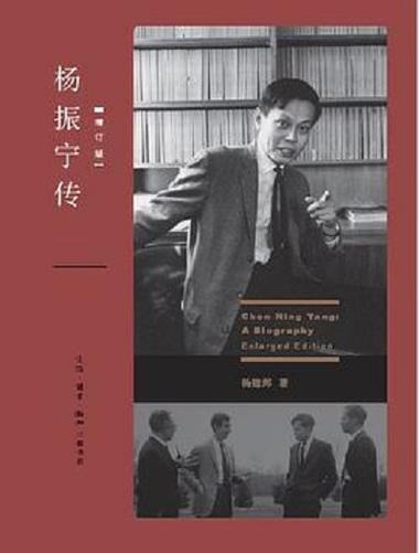 关于杨振宁的资料缩略图