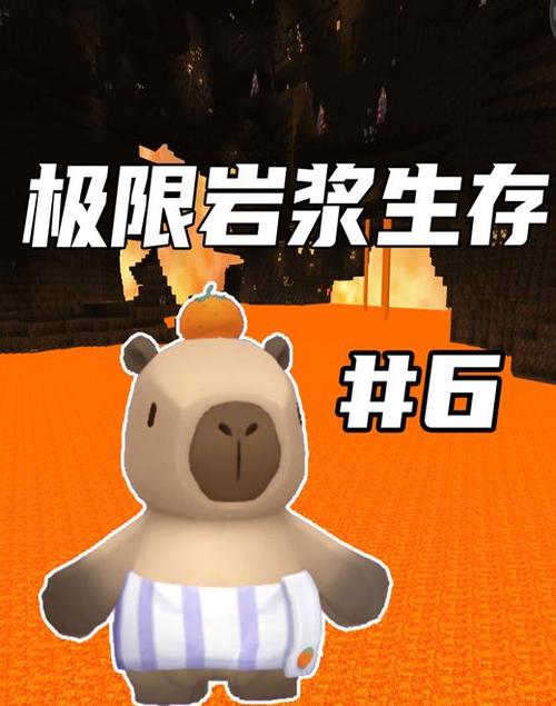 迷你世界极限生存全集