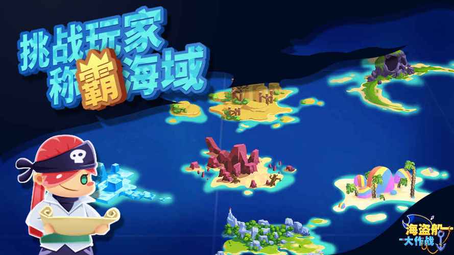 海盗船大作战破解版无限钻石