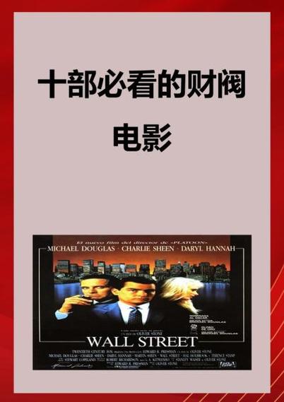 电影《上流财阀2》在线观看