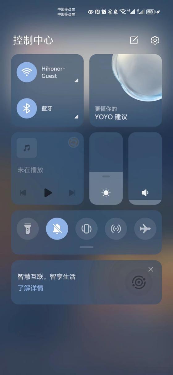 荣耀控制中心缩略图