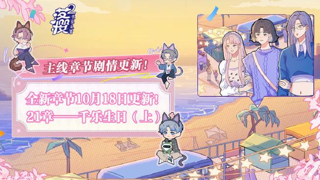 落樱小屋2攻略